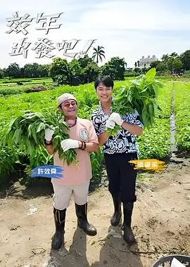 声线之外音乐综艺全集免费观看